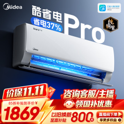 美的 酷省电Pro系列 KFR-35GW/N8KS1-1P 新一级能效 壁挂式空调 1.5匹