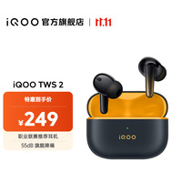 vivo iQOO TWS 2 入耳式真无线动圈主动降噪蓝牙耳机 幻影黄