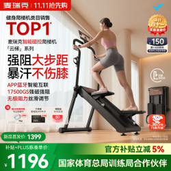 麦瑞克 磁控爬楼机家用健身楼梯爬坡机静音折叠登山减肥云梯MR-2616B-B
