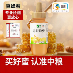 山萃 中粮龙眼蜂蜜天然野生挤压瓶250g/瓶