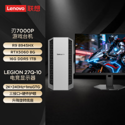 联想 刃7000P游戏主机台式电脑(R9 8945HX RTX5060 8G显卡 16G DDR5 1T)27英寸电竞套机