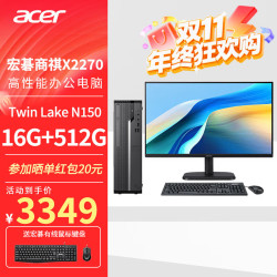 宏碁 商祺X2670/X2270 台式电脑