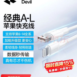 闪魔 苹果数据线 MFi认证快充 iPhone通用 1m