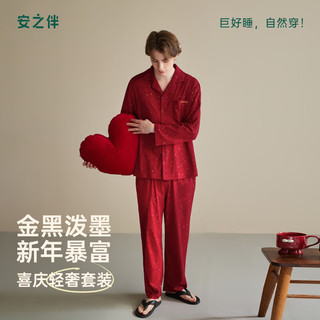 安之伴 男士长袖睡衣套装 红色 2XL