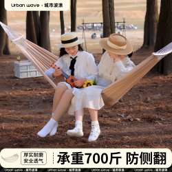 Urban wave URBANWAVE 城市波浪吊床  云居单人-安全防侧翻（送绑绳*2） 无规格