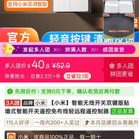 小米 无线双开3拼团，40元