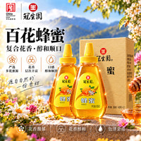 冠生园 百花蜂蜜428g*2瓶盒装组合早餐牛奶伴侣 冲饮礼品