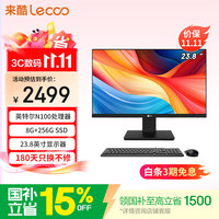 来酷 一体机电脑台式机23.8英寸商务办公（N100 8G 256G SSD WIFI )联想服务