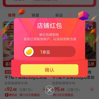 牦牛沟京东自营旗舰店关注领京豆1京豆，需要的速来领取。