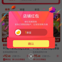 牦牛沟京东自营旗舰店关注领京豆1京豆，需要的速来领取。
