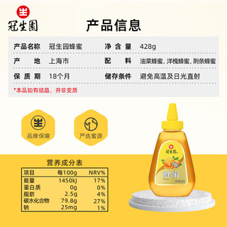 冠生园 百花蜂蜜 428g*2瓶
