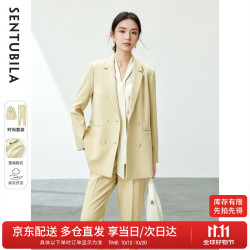 尚都比拉 女士小西装 111X34530 治愈黄 M
