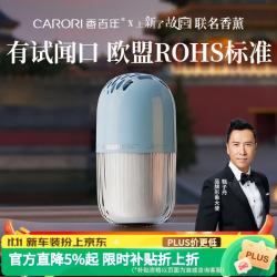 香百年 上新了故宫联名新款胶囊设计杯架香薰净味持久清香车载香膏香卡