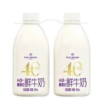 1号会员店 A2β-酪蛋白鲜牛奶 900ml*2