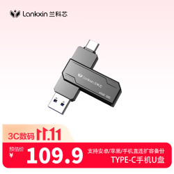 兰科芯 128GB USB3.2/Type-C双接口电脑两用otg平板扩容存储高速优盘