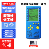 童年回忆 2026新款游戏机掌机4.1寸俄罗斯方块游游机可充电大屏幕