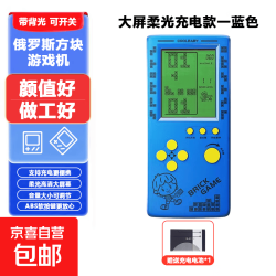童年回忆 2026新款游戏机掌机4.1寸俄罗斯方块游游机可充电大屏幕