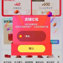 喜纯关注1京豆