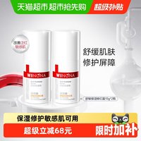 88VIP：薇诺娜 舒敏保湿特护霜30g