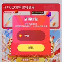 六婆关注1京豆入会2京豆