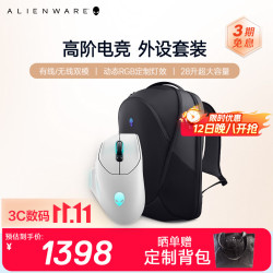 外星人 620M+7825P 外设套装（无线游戏鼠标 18英寸电竞双肩包