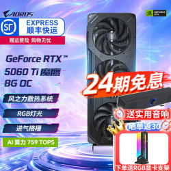 技嘉 5070/Ti 5080 RTX5060Ti显卡台式机AI