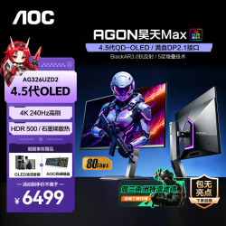 AOC AG326UZD2 4K 240Hz QD-OLED 黑色 显示器