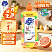 超能 洗洁精食品级洗涤灵洗碗液不伤手小瓶装洗涤剂餐具小苏打轻松去油 500g*1瓶