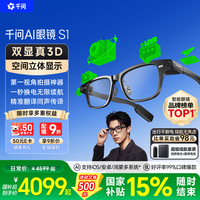 千问 Quark/夸克 S1 AI对话助手 智能眼镜+换电仓+电池