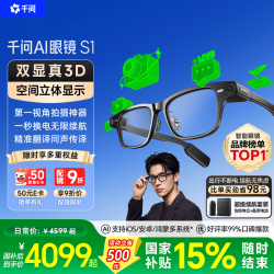 千问 Quark/夸克 S1 AI对话助手 智能眼镜+换电仓+电池