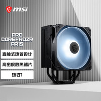 微星 PRO COREFROZR AR15 CPU风冷散热器 5热管/来福轴承/热管直触/顶部自带盖板/ARGB灯效/双平台支持
