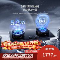 老板 9B1K1天然气家用灶具5.2KW大火力防爆灶玻璃面板易清洁京东自营送货上门包安装