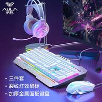 狼蛛 真机械手感键盘鼠标套装有线背光键盘电竞游戏专用电脑键盘鼠标耳机三件套