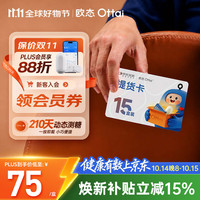 欧态 持续监测 动态血糖仪