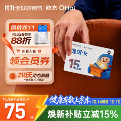 欧态 持续监测 动态血糖仪
