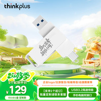 thinkplus 联想 128G 个性定制金属U盘 USB3.2/Type-C双接口手机电脑两用u盘商务办公优盘 TU260系列