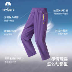 navigare 儿童梭织裤户外运动裤