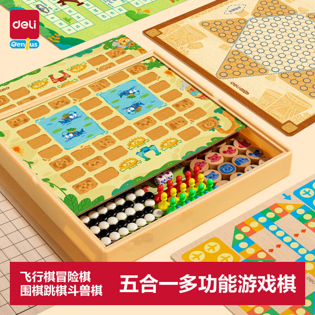 PLUS会员：得力 5合一棋飞行棋围棋多功能棋盘多合一男女孩生日礼物桌面玩具