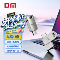 大迈 128GB Type-C USB3.2双接口U盘 PD060高速车载迷你办公手机电脑行车记录仪优盘读速150MB/s