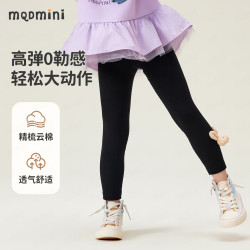 MQDMINI 儿童弹力瑜伽裤/打底裤