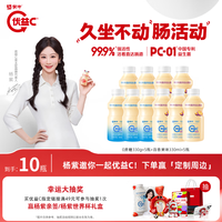 优益C 杨紫推荐乳酸菌益生菌乳饮品 0蔗糖330g×5瓶+百香果味330ml×5瓶