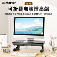 我爱谋思特 台式电脑支架显示器增高架笔记本支架办公桌面置物收纳架两用带抽屉