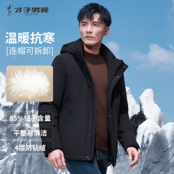 才子 男士羽绒服可拆连帽加厚压胶直充绒防风保暖外套
