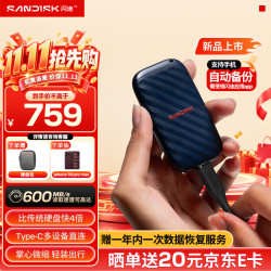 闪迪 精灵1TB 移动硬盘 ELE升级款type-c USB3.2接口 手机直连笔记本