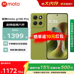 摩托罗拉 moto g100 Pro 5G手机 12GB+512GB 苔原青