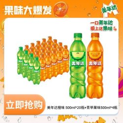 百事 美年达大气橙味500ml