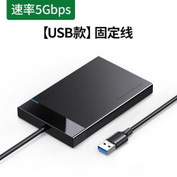 绿联 2.5英寸移动硬盘盒SATASSD机械硬盘固态盘外置外接台式机读取