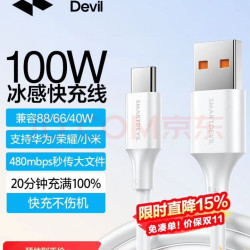 闪魔 X26 超级快充 Type-c数据线