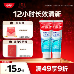 高露洁 钻光美白牙膏成人去黄去渍除臭清新口气去口臭亮白90g*2薄荷味