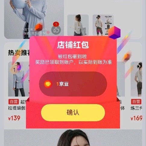 DRUR关注1京豆